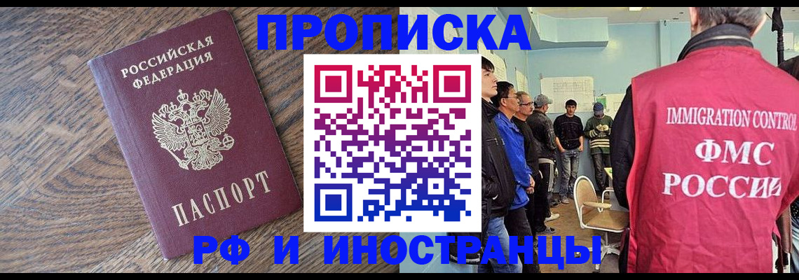 прописка штамп в Вилюйске